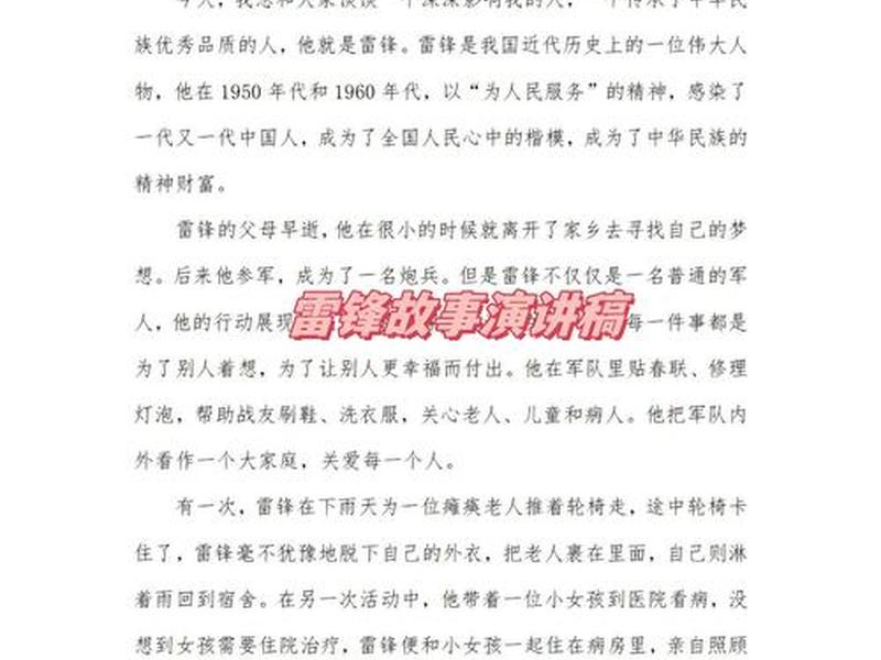 演讲基础心得 - 演讲基础心得怎么写