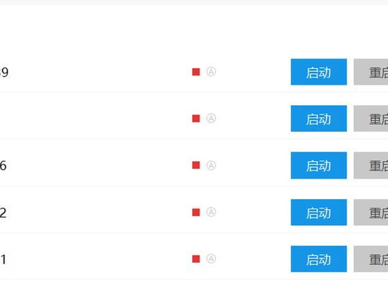 小皮面板请先启动web服务 小皮面板mysql无法启动 小皮面板请先启动web服务 小皮面板mysql无法启动