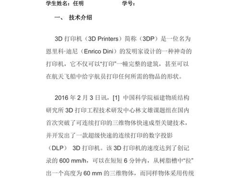 数字测图技术实训报告,数字测图技术实训报告总结 数字测图技术实训报告,数字测图技术实训报告总结
