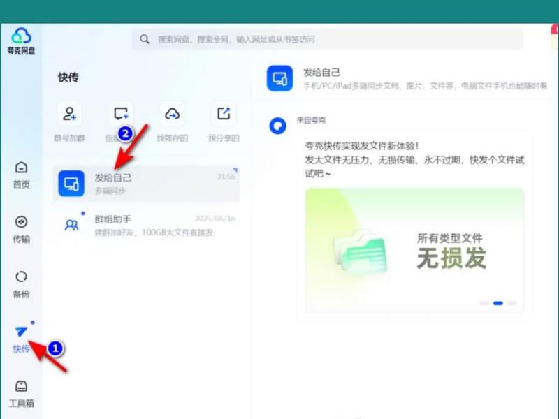 夸克自动创建账号怎么办 夸克怎么取消自动加入 夸克自动创建账号怎么办 夸克怎么取消自动加入