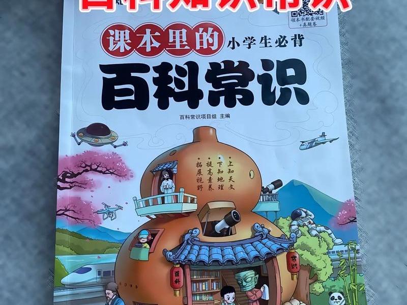 小百科app下载；小百科大全