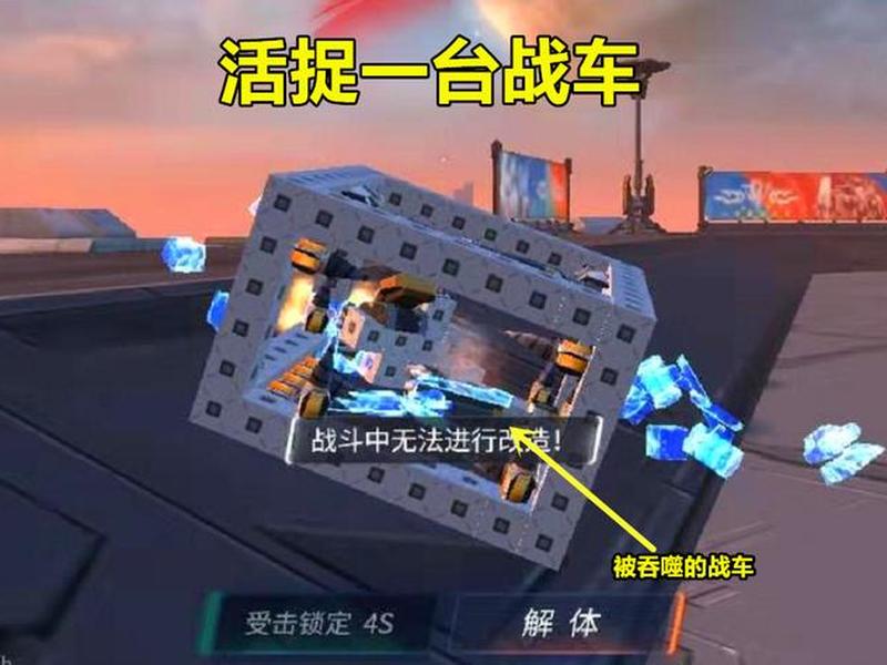 重装上阵建造战车攻略 - 重装上阵建造战车攻略图 重装上阵建造战车攻略 - 重装上阵建造战车攻略图