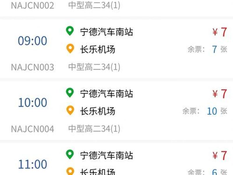 宁德站到柘荣汽车要多长时间、宁德站到柘荣汽车要多长时间能到 宁德站到柘荣汽车要多长时间、宁德站到柘荣汽车要多长时间能到