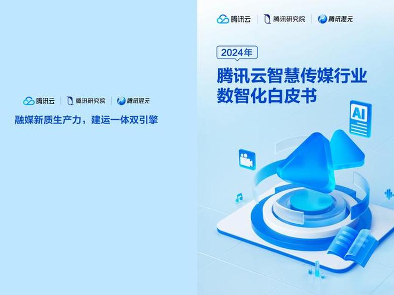 腾讯云企业网站、腾讯云企业网站有哪些 腾讯云企业网站、腾讯云企业网站有哪些