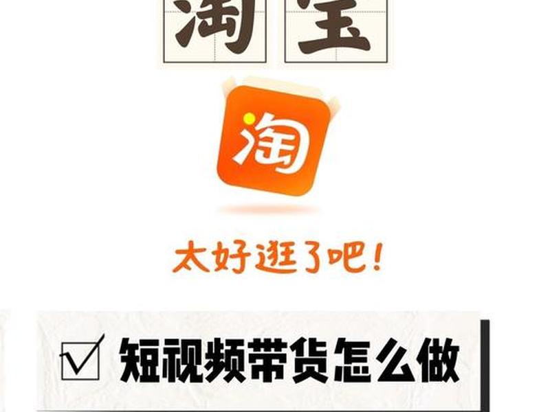 淘宝联盟怎么做视频 淘宝联盟怎么做视频带货 淘宝联盟怎么做视频 淘宝联盟怎么做视频带货