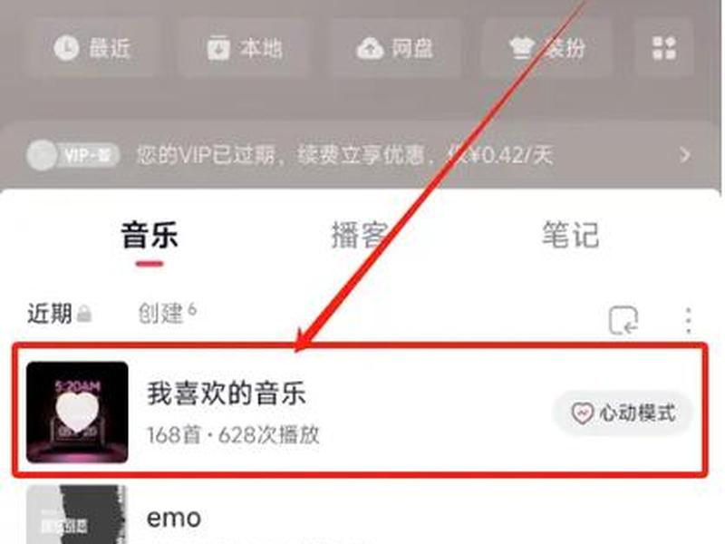 网易云音乐如何创作,网易云音乐如何创作歌曲 网易云音乐如何创作,网易云音乐如何创作歌曲