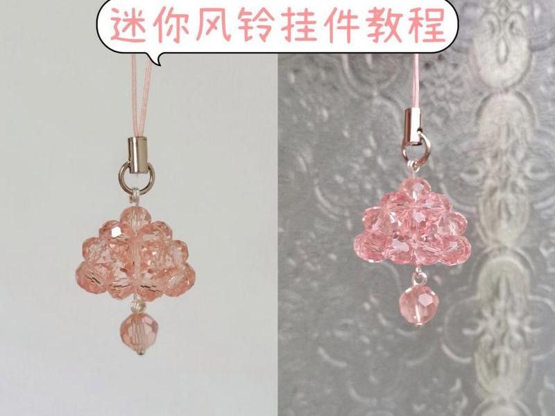 手机挂件风铃编织教程、手机挂件风铃编织教程简单