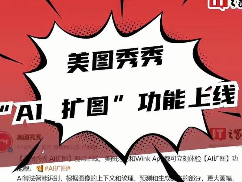 一键ai技术扩图;一键ai技术扩图软件 一键ai技术扩图;一键ai技术扩图软件