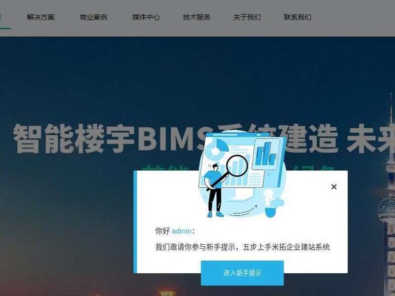 米拓建站高级教程（米拓建站质量怎么样）