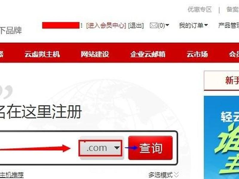 万网免费域名注册 - 万网注册域名怎么收费 万网免费域名注册 - 万网注册域名怎么收费
