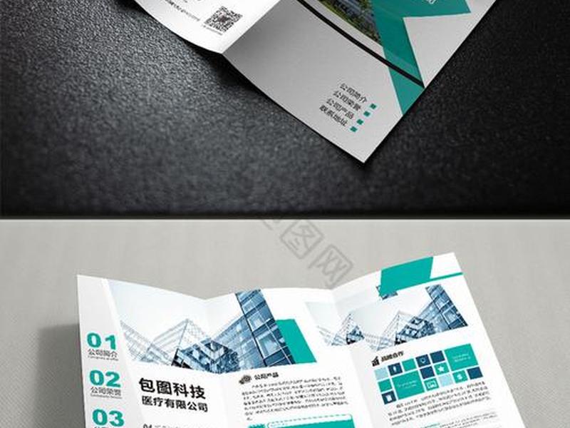 企业单页设计(单页设计素材) 企业单页设计(单页设计素材)