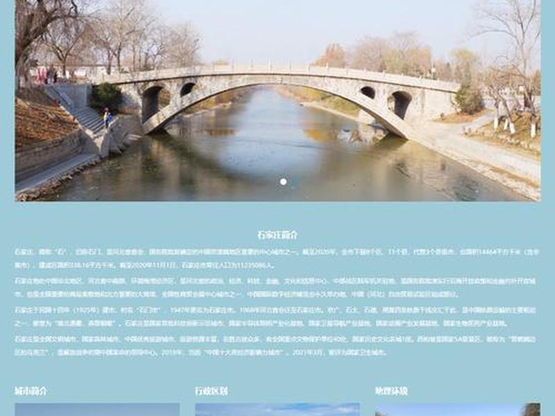 石家庄网站建设方法 - 石家庄网站建设方案策划 石家庄网站建设方法 - 石家庄网站建设方案策划