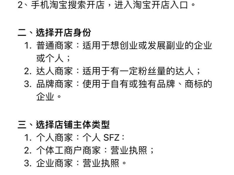 上海新手开店攻略 - 在上海开什么店比较好上手? 上海新手开店攻略 - 在上海开什么店比较好上手?