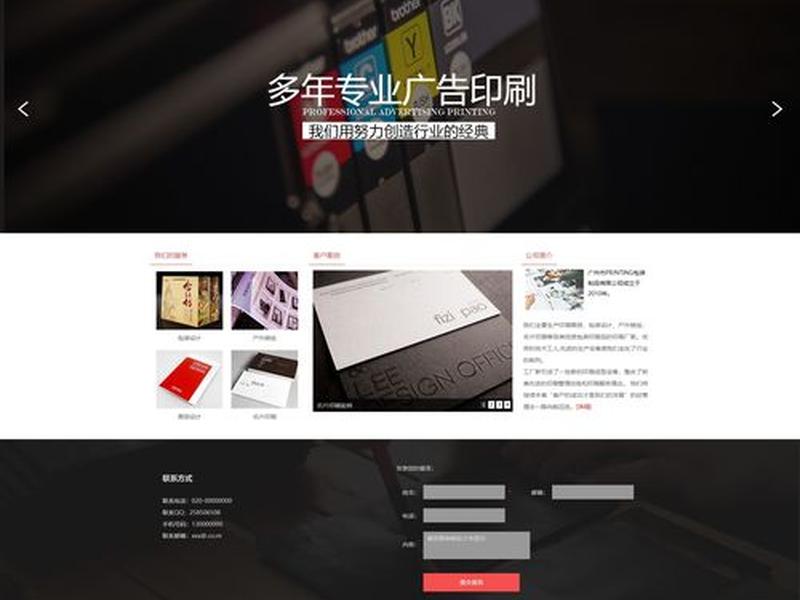 印刷网站模板下载(印刷网站模板下载软件) 印刷网站模板下载(印刷网站模板下载软件)
