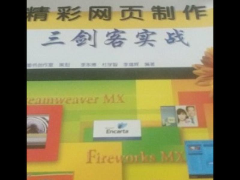 网页三剑客最新版 网页三剑客最新版本下载 网页三剑客最新版 网页三剑客最新版本下载