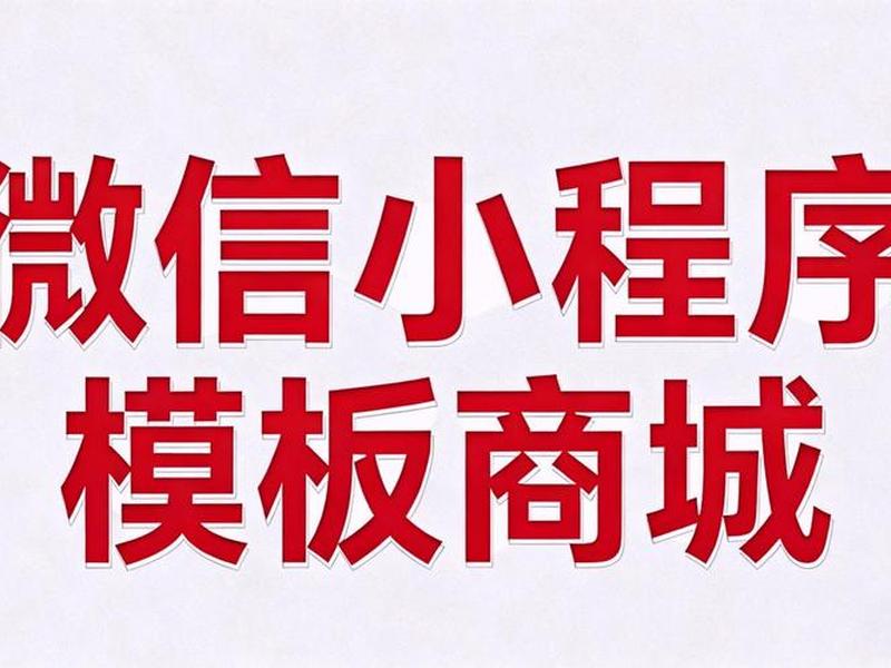 唯顿建站定制流程指南;唯建购是正规网站吗 唯顿建站定制流程指南;唯建购是正规网站吗
