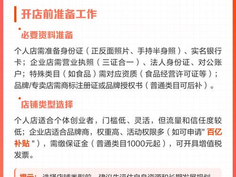 拼多多开店如何提现,拼多多开店如何提现佣金 拼多多开店如何提现,拼多多开店如何提现佣金