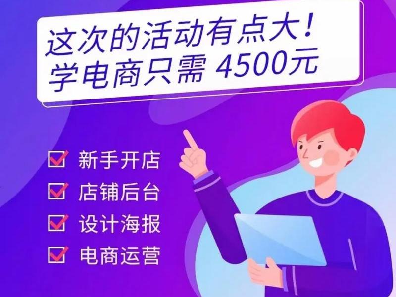 玉溪跨境电商培训 - 跨境电商培训收费3980 玉溪跨境电商培训 - 跨境电商培训收费3980