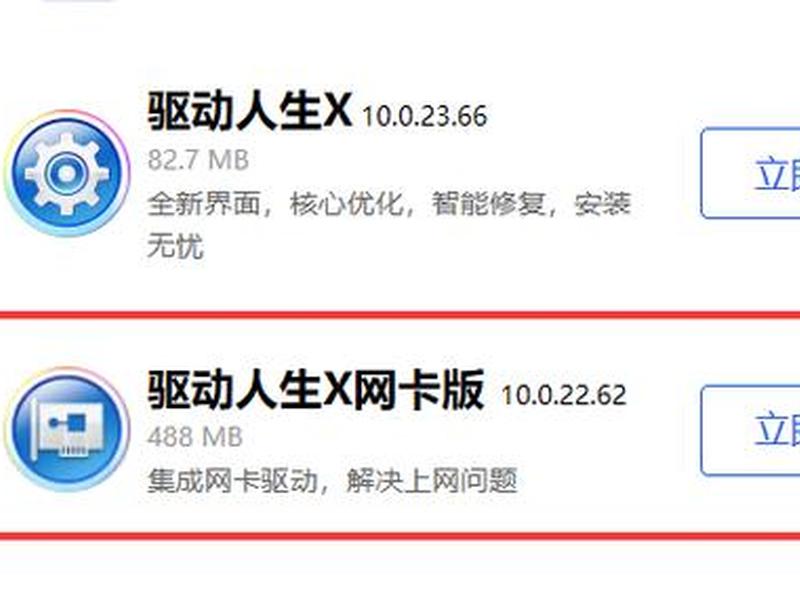 适用服务器系统万能驱动离线版 - 服务器系统万能网卡驱动 适用服务器系统万能驱动离线版 - 服务器系统万能网卡驱动