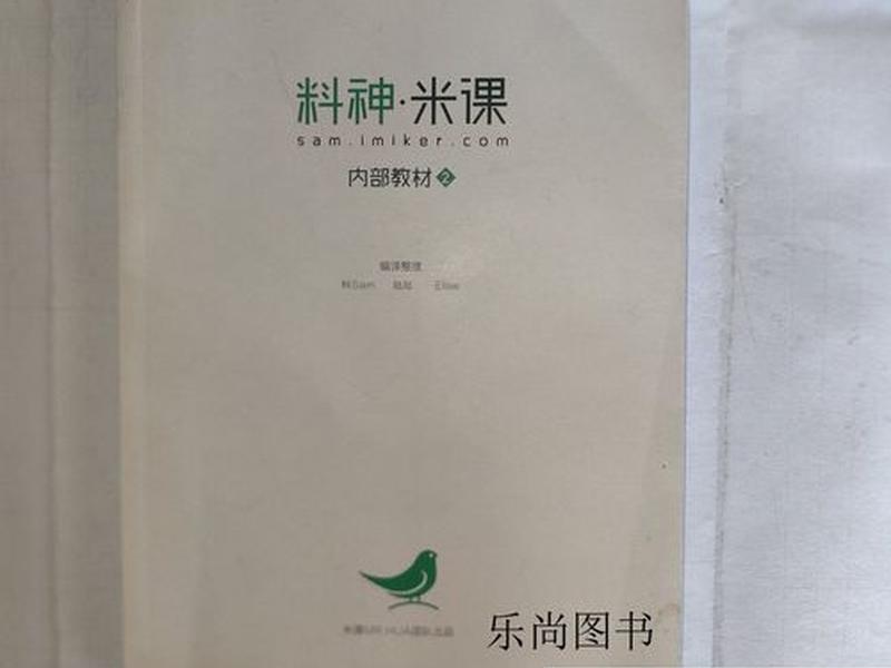 料神的课有用吗;料神课程真的有用吗 料神的课有用吗;料神课程真的有用吗