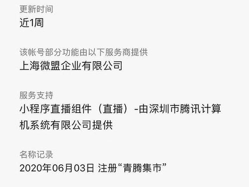 微盟微站基础版价格;微盟基础版多少钱 微盟微站基础版价格;微盟基础版多少钱