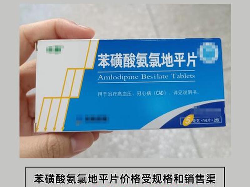 最好的降压药有哪些;最好的降压药有哪些牌子 最好的降压药有哪些;最好的降压药有哪些牌子