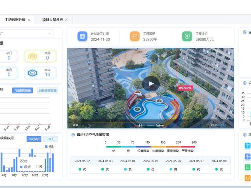 下载智慧工建;智慧工程云平台下载 下载智慧工建;智慧工程云平台下载