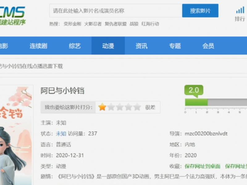 影视站建站教程 影视站建站教程怎么做 影视站建站教程 影视站建站教程怎么做