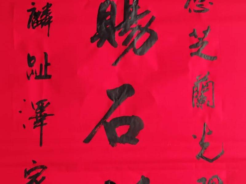 刘连璋书法作品欣赏，刘连璋书法作品欣赏视频