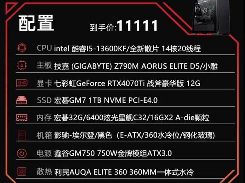 主机装机配置模板,组装主机配置清单 主机装机配置模板,组装主机配置清单