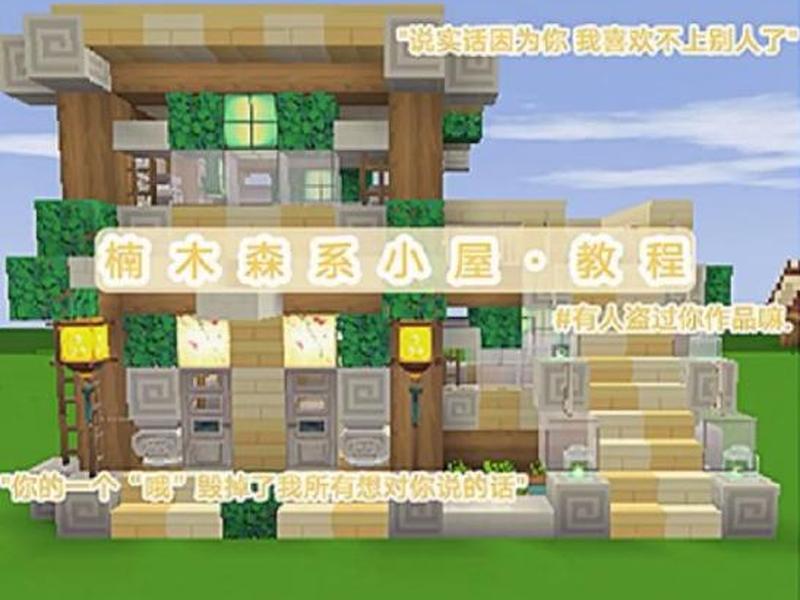 迷你世界怎么建平台、迷你世界怎么建平台教程 迷你世界怎么建平台、迷你世界怎么建平台教程
