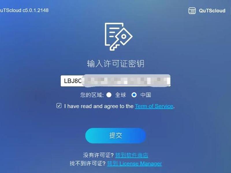 威联通怎么安装应用登录 威联通怎么安装应用登录不了 威联通怎么安装应用登录 威联通怎么安装应用登录不了