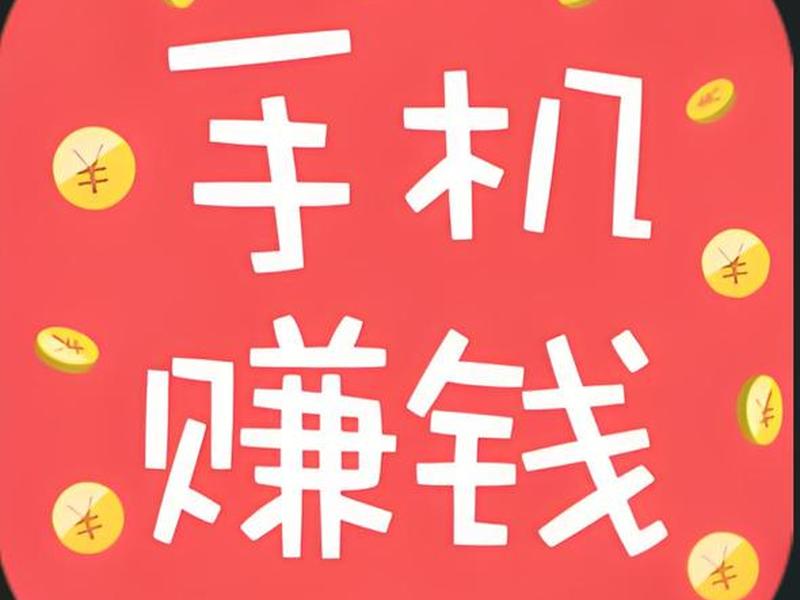 一元赚官方,一元赚官方下载 一元赚官方,一元赚官方下载