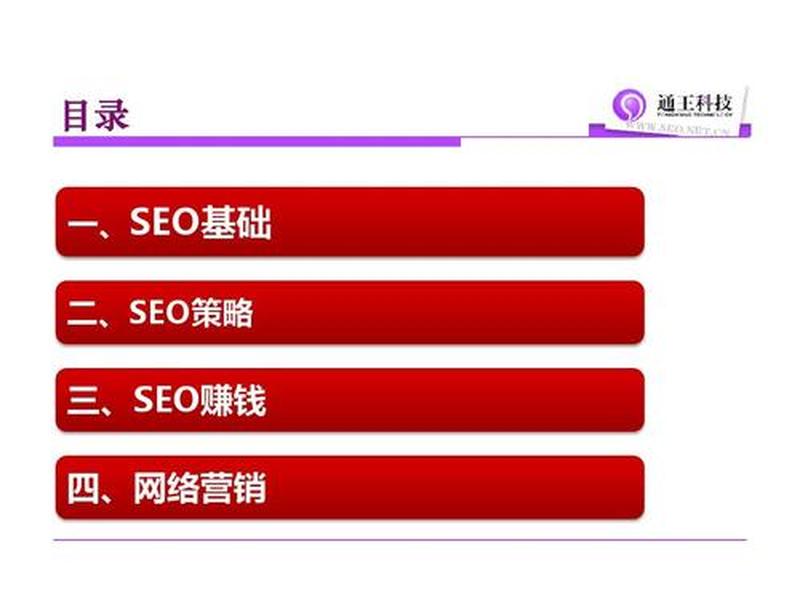 王通seo培训 - 王通培训骗局 王通seo培训 - 王通培训骗局