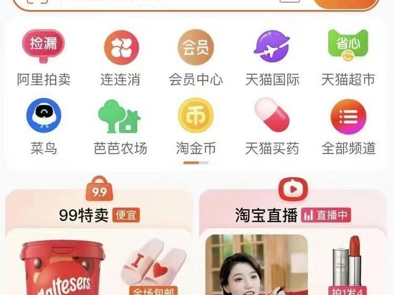 淘宝u站中心首页（淘宝u站中心官网）
