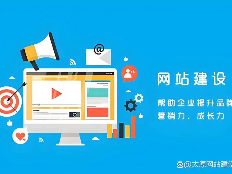 优化建站(优化型网站搭建) 优化建站(优化型网站搭建)