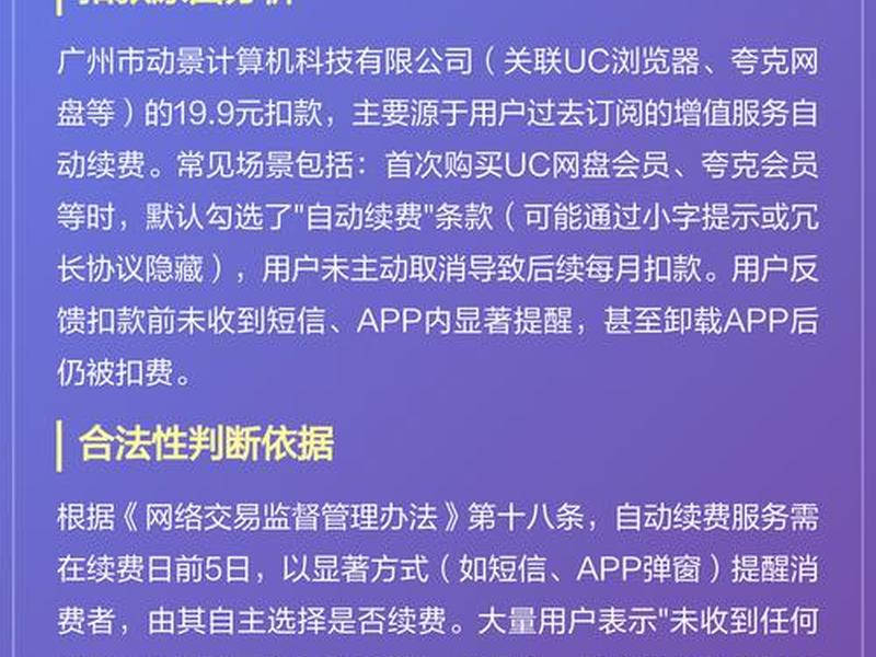 夸克自动续费扣的钱能退吗(夸克自动续费扣的钱能退吗安全吗) 夸克自动续费扣的钱能退吗(夸克自动续费扣的钱能退吗安全吗)