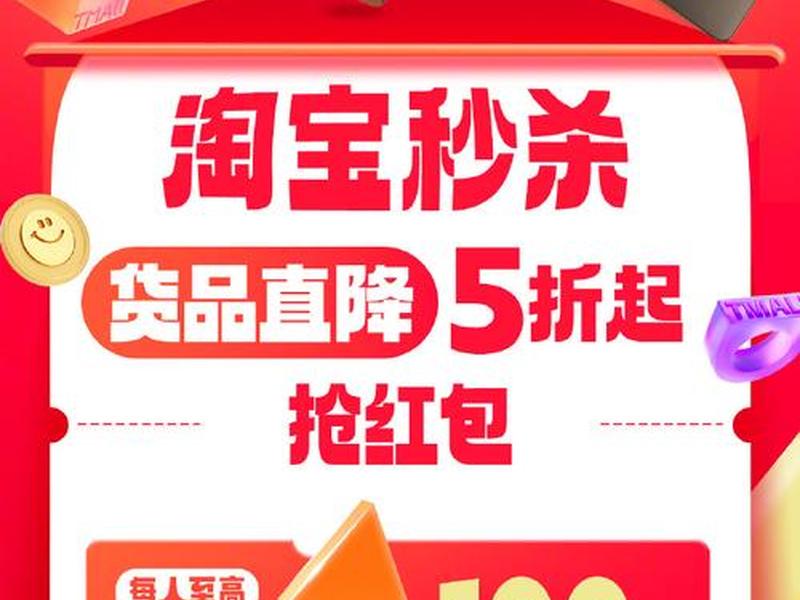 淘宝特卖app官方下载;淘宝特卖app官方下载最新版 淘宝特卖app官方下载;淘宝特卖app官方下载最新版