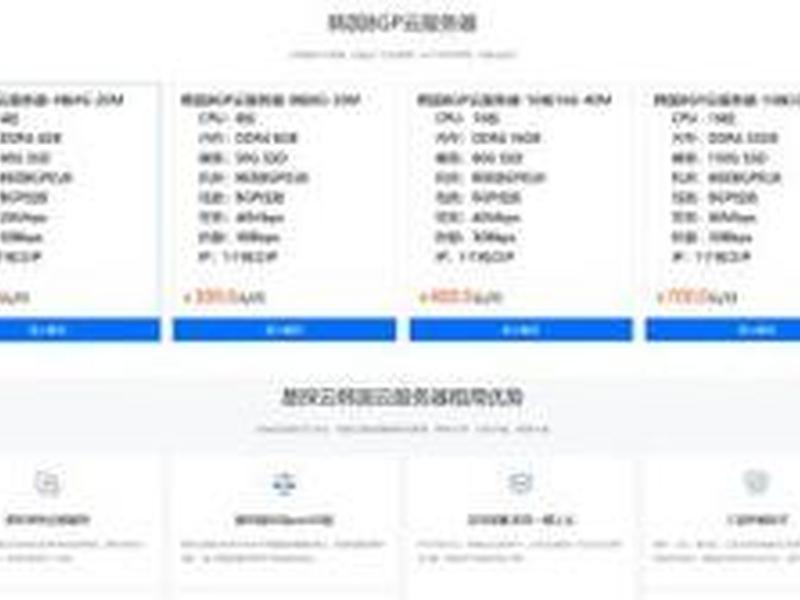 快云vps怎么样、快云vps是什么意思 快云vps怎么样、快云vps是什么意思
