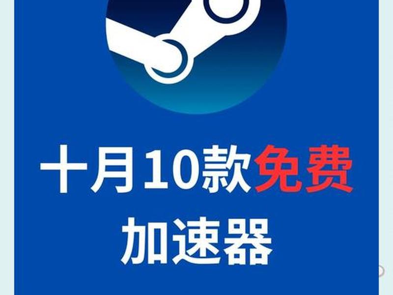 全球站点、全球站点免费加速