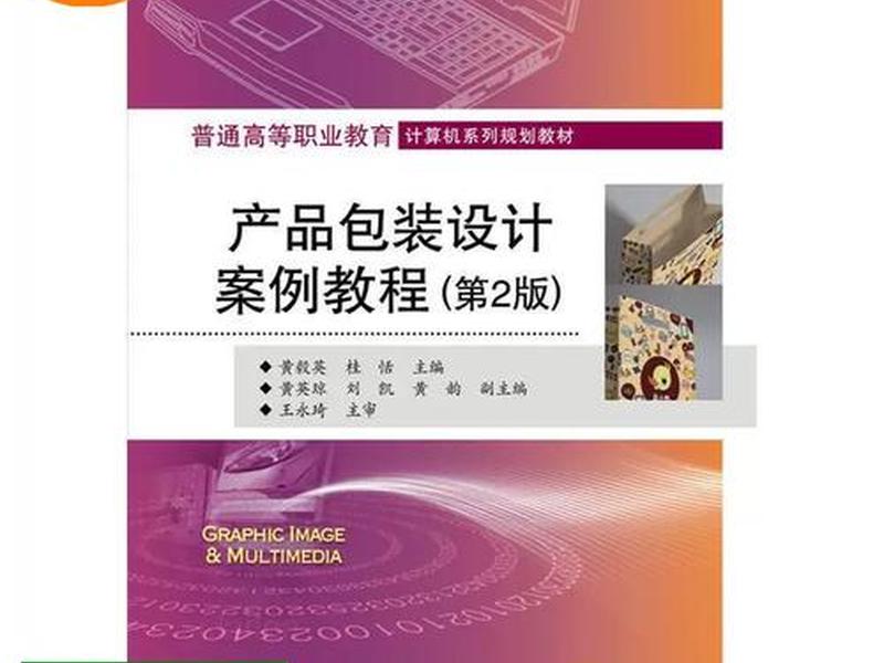 实例教程第二版;实例教程第二版电子版 实例教程第二版;实例教程第二版电子版