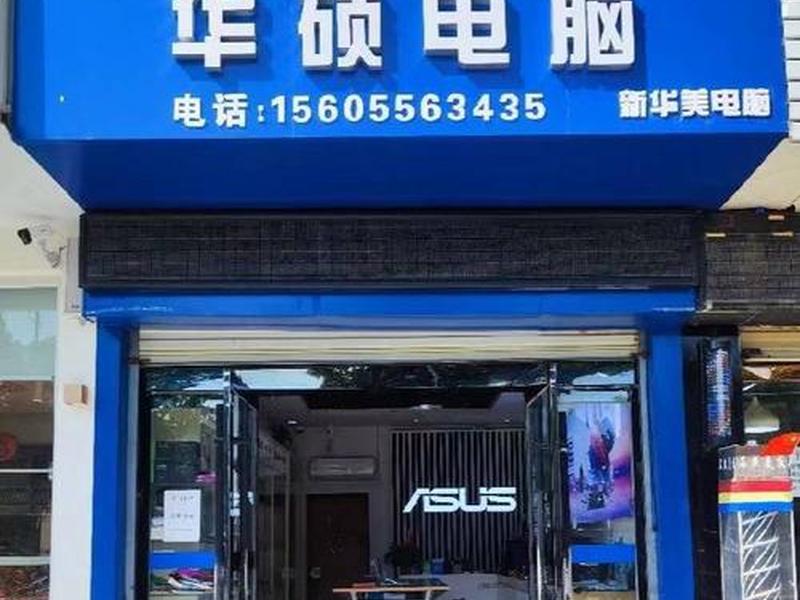 武汉靠谱电脑实体店;武汉哪里有买电脑的实体店 武汉靠谱电脑实体店;武汉哪里有买电脑的实体店