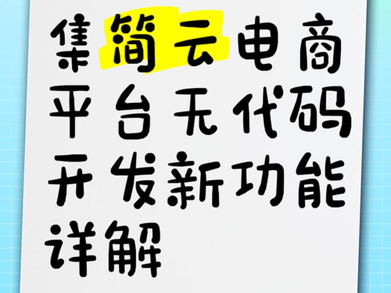 无代码平台什么意思 - 无代码开发平台什么意思 无代码平台什么意思 - 无代码开发平台什么意思