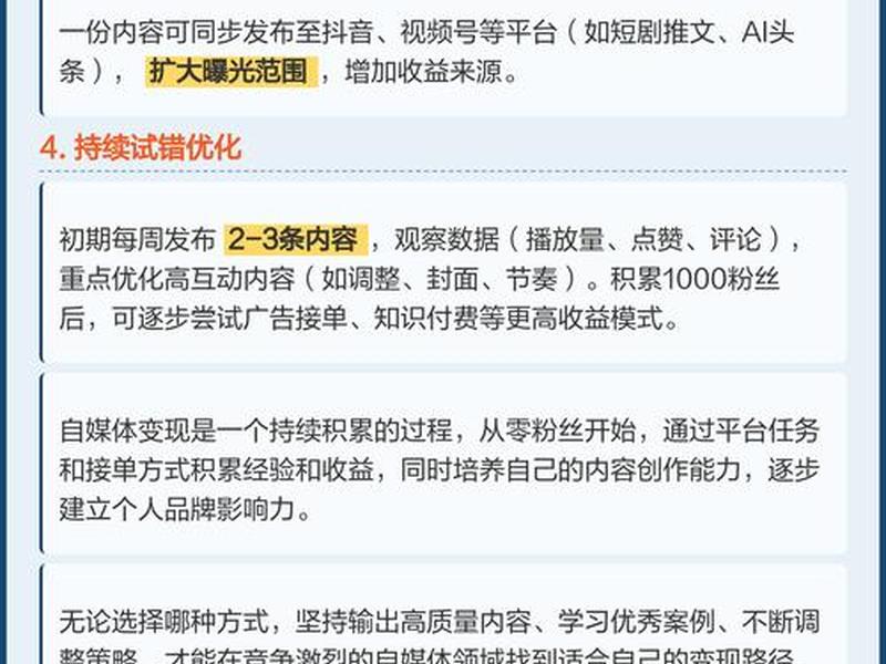 自媒体教程下载(自媒体教程下载软件) 自媒体教程下载(自媒体教程下载软件)