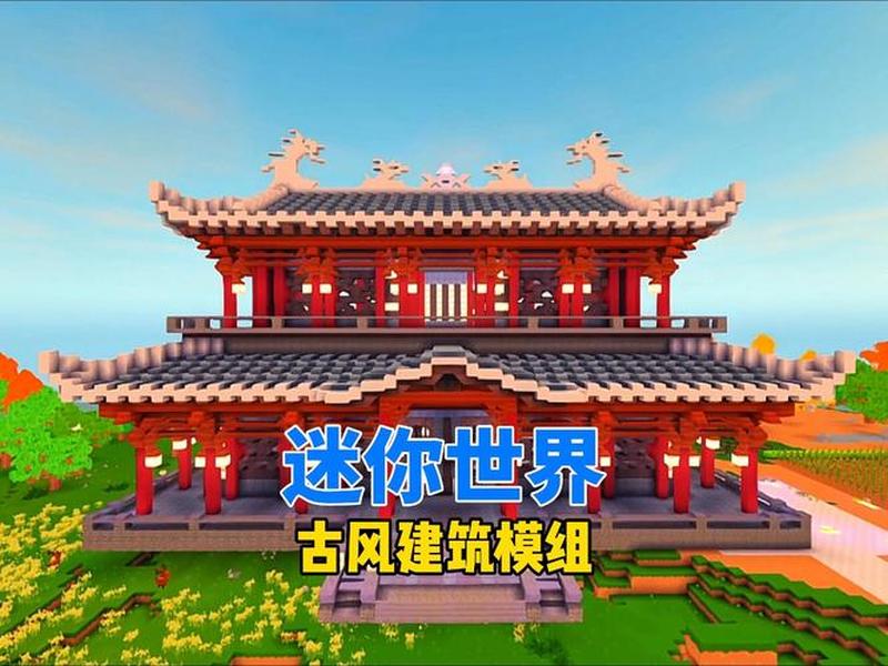 迷你世界怎么搭建 - 迷你世界怎么搭建古风大门简单 迷你世界怎么搭建 - 迷你世界怎么搭建古风大门简单