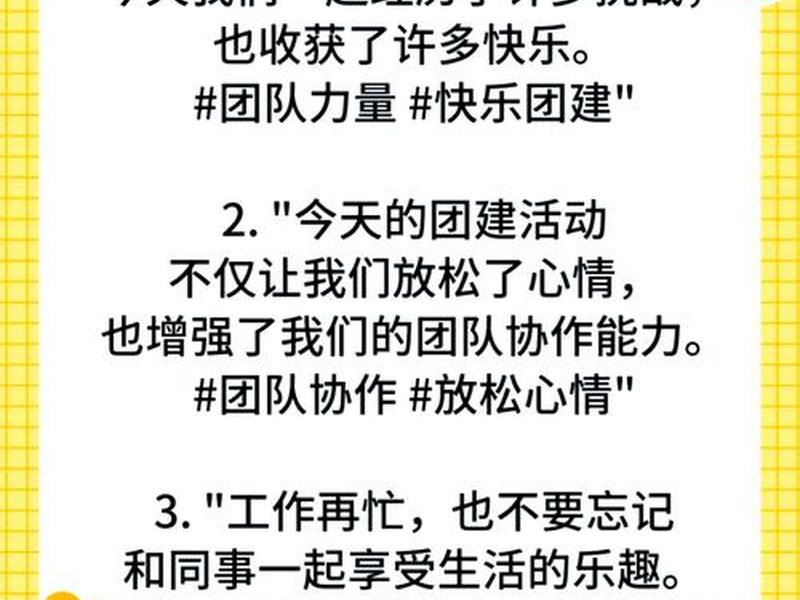 舞蹈团建文案、舞蹈团建文案怎么写 舞蹈团建文案、舞蹈团建文案怎么写