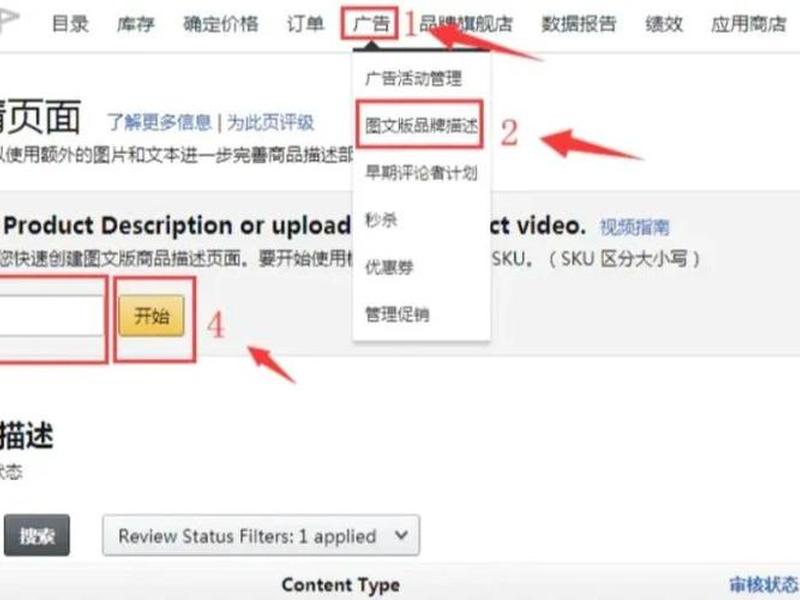 亚马逊自建listing,亚马逊自建listing教程 亚马逊自建listing,亚马逊自建listing教程