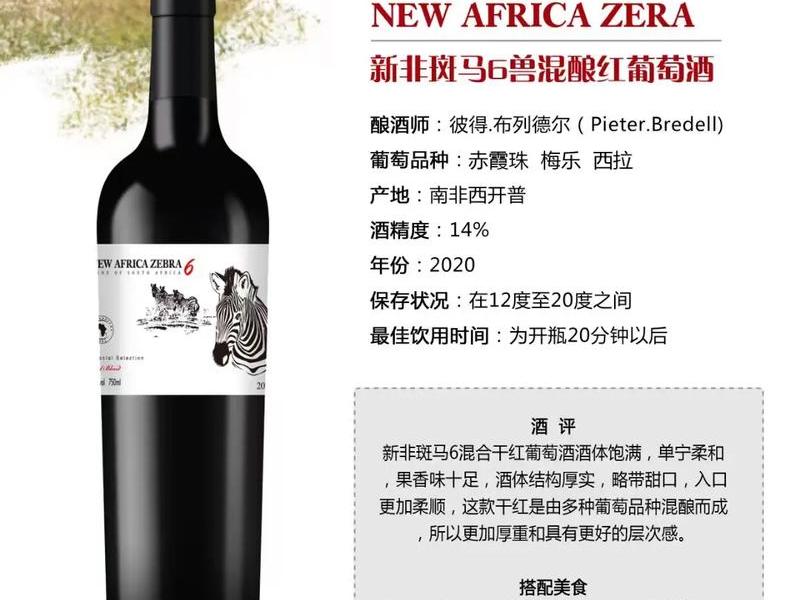 紫虎配方、紫虎汉方干红原浆葡萄酒价格 紫虎配方、紫虎汉方干红原浆葡萄酒价格
