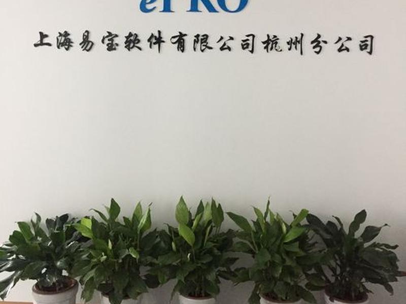 易宝软件咋样；易宝软件咋样下载