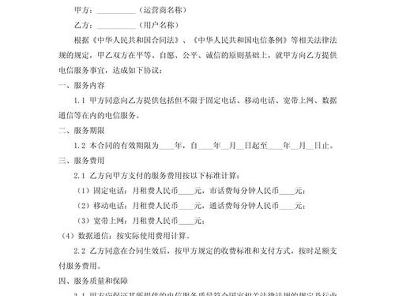 制作网站协议,制作网站协议怎么写 制作网站协议,制作网站协议怎么写